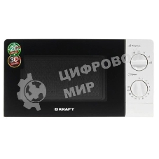 Микроволновая печь Kraft KF20MW7W-101M белый, 20 л, 700 Вт, переключатели - поворотный механизм