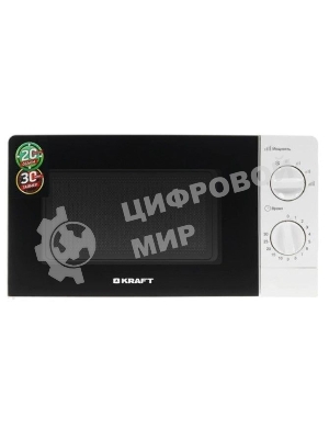 Микроволновая печь Kraft KF20MW7W-101M белый, 20 л, 700 Вт, переключатели - поворотный механизм