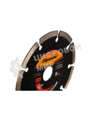 Диск алмазный отрезной сегментный Sparta 125 х 22,2 мм, сухая резка
