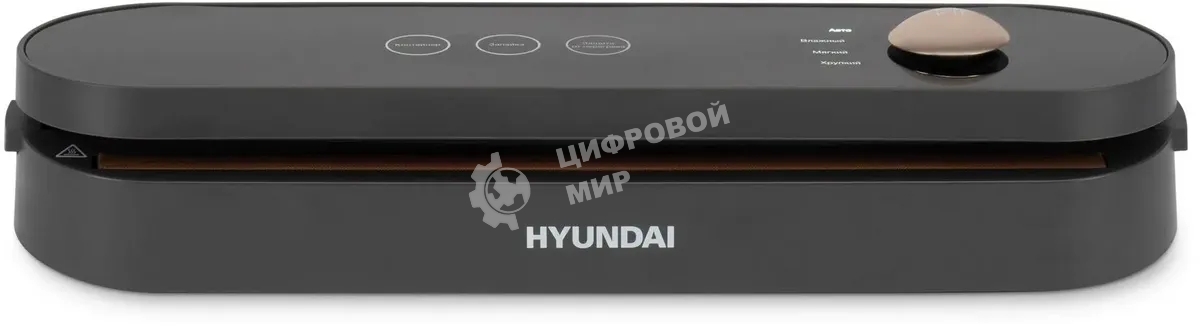 Вакуумный упаковщик Hyundai HY-VA3003 110Вт черный/серый