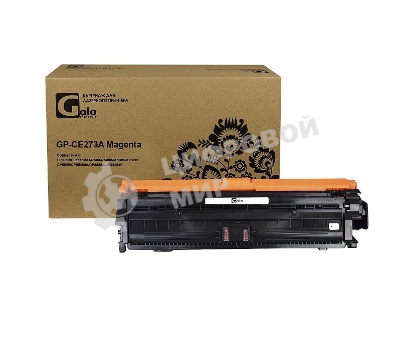 Картридж лазерный GalaPrint GP-CE273A Magenta (15000 стр) для HP Color LaserJet M750/CP5525