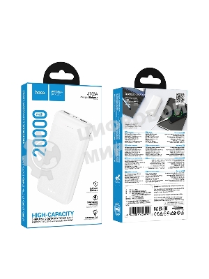 Портативный аккумулятор HOCO J153A 20000mAh 2USB+1Type-C+1micro USB 2.0A, белый