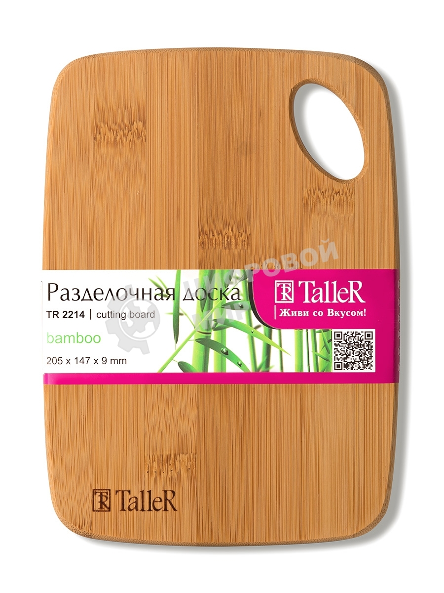 Доска разделочная TalleR TR-52214 Размеры 20,5x14,7x0,9 см