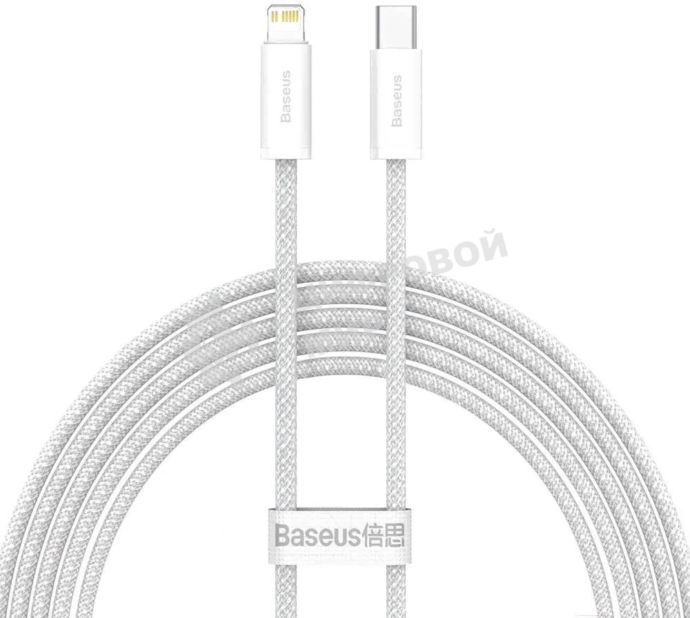 Кабель Baseus Dynamic 2m белый