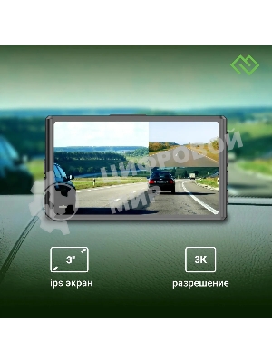 Видеорегистратор Digma FreeDrive 300W, 2560x1440, 3