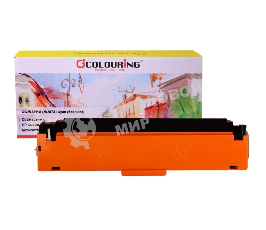 Картридж лазерный Colouring CG-W2211A (№207A) Голубой без чипа (1250 копий) для HP Color LaserJet Pro M255dw/M282nw/M283fdn/M283fdw