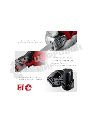 Пила сабельная Зубр 12В, 2 АКБ (2Ач), в коробке, СПЛ-125-22