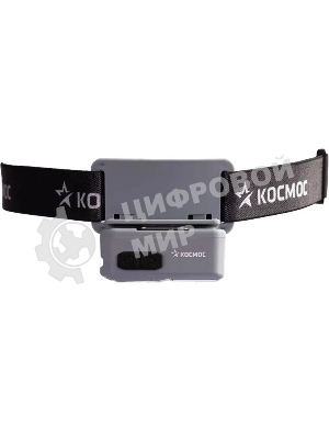 Фонарь налобный аккумуляторный КОСМОС KOC850Lit светло-серый