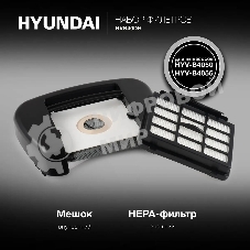 Набор фильтров Hyundai HVB40DH