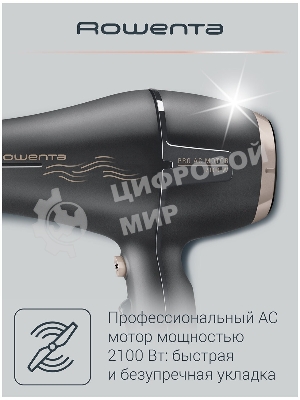 Фен Rowenta CV7827F0 черный/серебристый, 2100 Вт