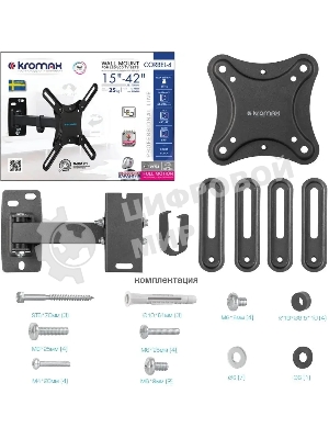 Кронштейн для телевизора Kromax CORBEL-4 черный, 15