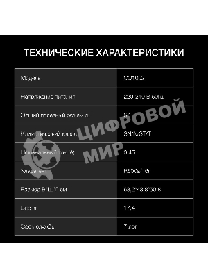 Холодильник Hyundai CO1002 белый однокамерный 65л