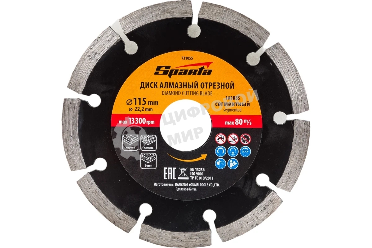 Диск алмазный отрезной сегментный Sparta 115 х 22,2 мм, сухая резка