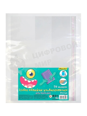 Обложка Silwerhof Монстрики, с липким слоем (набор 5шт), полипропилен, 70мкм, гладкая, прозрачная, 240х380мм