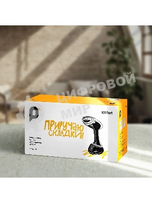 Отпариватель ручной Kitfort КТ-9210 1700Вт черный/белый