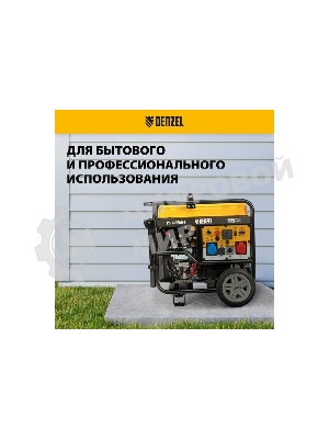 Электрогенератор бензиновый Denzel PS-120EAD-3, 12 кВт, 110 дБ, 180 кг