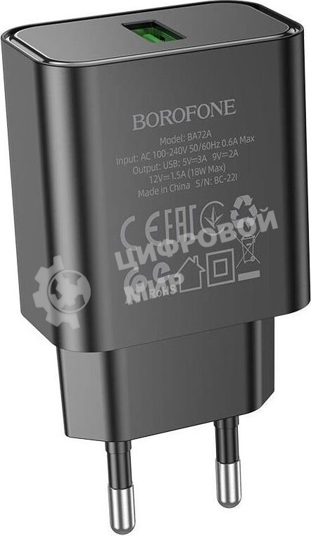 Сетевое зарядное устройство BOROFONE (6974443388541) BA72A Spring 1USB QC3.0 черный
