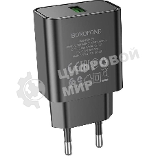 Сетевое зарядное устройство BOROFONE (6974443388541) BA72A Spring 1USB QC3.0 черный