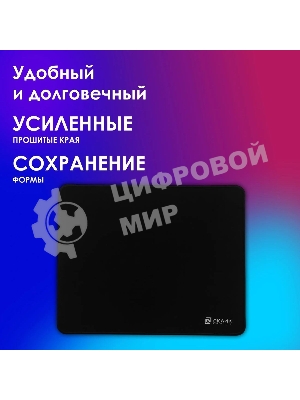 Коврик для мыши Oklick/Оклик OK-F0351 черный 350x280x3мм