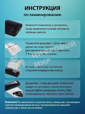 Ламинатор Cactus CS-LAB-M5, 2 вала, A3, 125мкм, 250 мм/мин