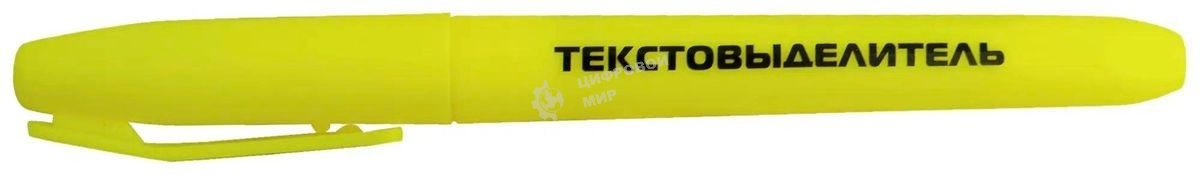 Текстовыделитель Buro Base, скошенный пишущий наконечник, 1-4мм, желтый, коробка