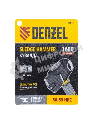 Кувалда с клиновидным бойком Denzel 3,6 кг, фибергласовая рукоятка c TPR