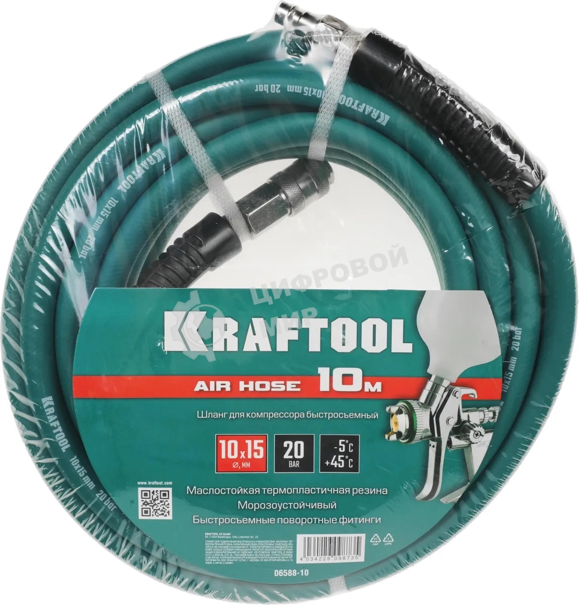 Воздушный шланг KRAFTOOL с фитингами рапид 10 м, 10х15 мм, 20 бар