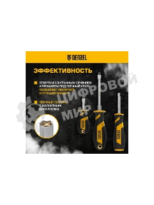 Набор инструментов Denzel 1/2