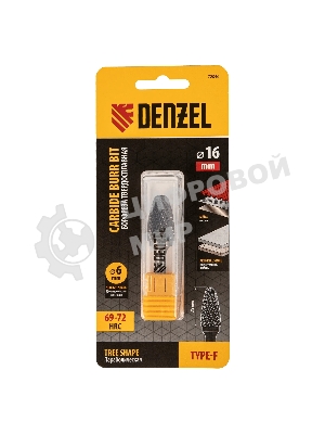 Борфреза по металлу Denzel твердосплавная, параболическая, тип-F, 16 мм