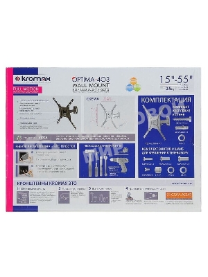 Кронштейн Kromax OPTIMA-403 черный, 15