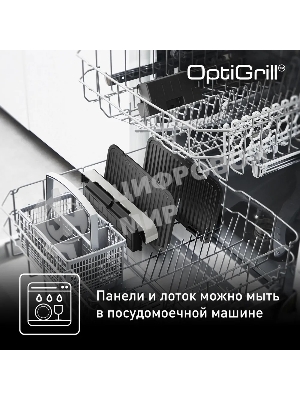 Гриль электрический Tefal GC782D30