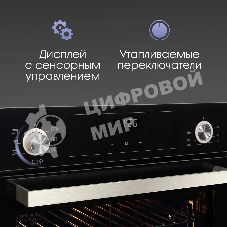 Духовой шкаф электрический Zigmund & Shtain E 153 B черный