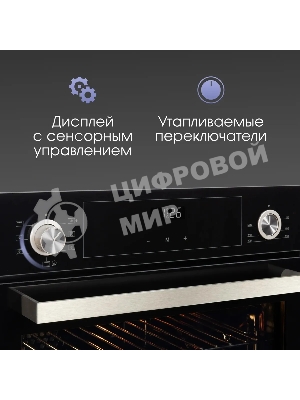 Духовой шкаф электрический Zigmund & Shtain E 153 B черный