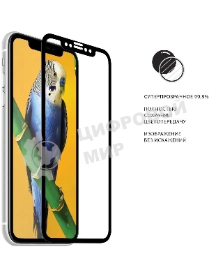 Защитное стекло для экрана DF tcColor-02 черный для TCL 20 SE 2.5D 1шт. черный