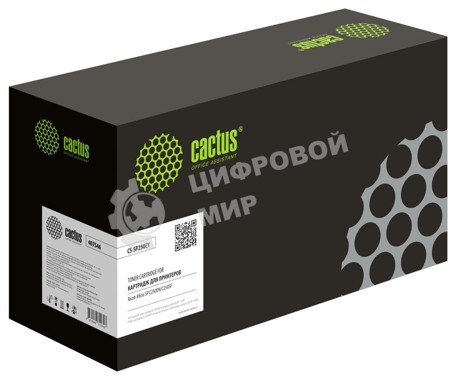 Картридж лазерный Cactus CS-SP250EY 407546 желтый (1600 стр.) для Ricoh Aficio SP C261SFNw