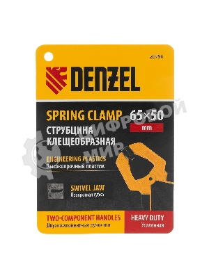 Струбцина клещеобразная Denzel усиленная 65 х 50 мм, двухкомпонентные рукоятки