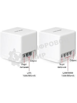 Бесшовный Mesh роутер Mercusys Halo H60X(2-pack) AX1500 10/100/1000BASE-TX белый (упак.:2шт)