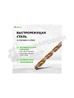 Набор нитридтитан Сибртех, сверл по металлу, 1,5-6,5мм НSS,13 шт