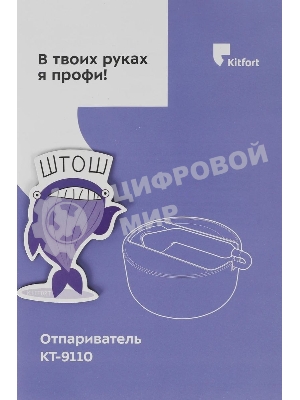 Отпариватель Kitfort КТ-9110-1 белый/фиолетовый, 2180 Вт, 45 г/мин, 600 мл