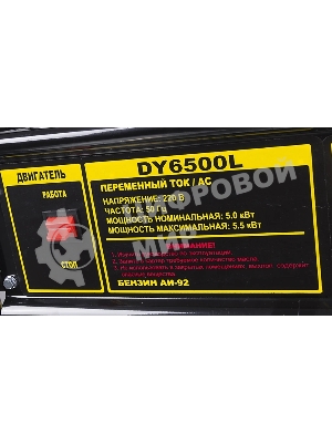 Электрогенератор бензиновый Huter DY6500L, 5.5 кВт, 71 дБ, 74.5 кг
