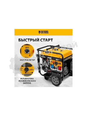 Электрогенератор бензиновый Denzel PS-120EAD-3, 12 кВт, 110 дБ, 180 кг