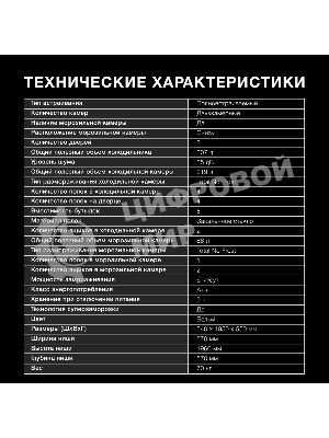 Встраиваемый холодильник Hyundai HBR 1946 2-хкамерн. белый