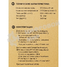 Батарея для ИБП Ippon Innova Unity RT 3-3 20K EBM480 9AH 192В 9А·ч