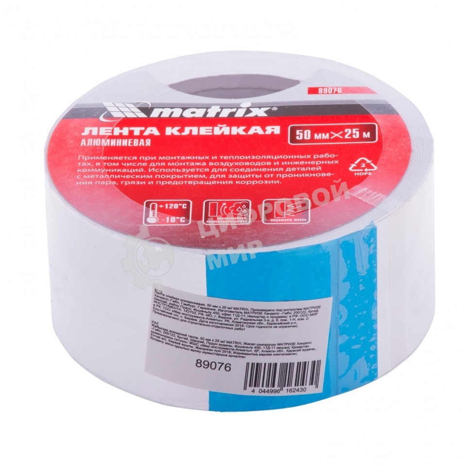 Лента клейкая Matrix алюминиевая, 50 мм х 25 м