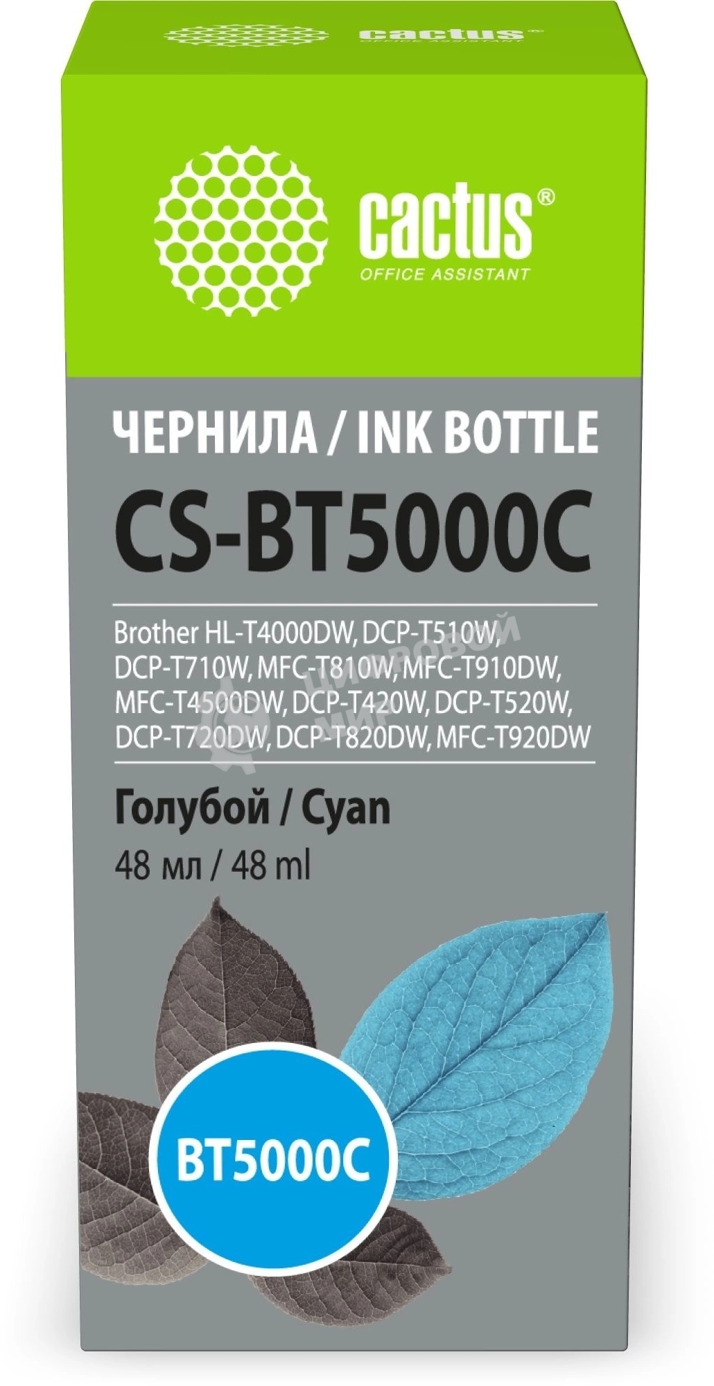 Чернила Cactus CS-BT5000C голубой 48 мл для Brother HL-T4000DW, DCP-T510W, DCP-T710W, MFC-T810W, MFC-T910DW, MFC-T4500DW, DCP-T420W, DCP-T520W, DCP-T720DW, DCP-T820DW, MFC-T920DW