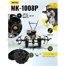 Сельскохозяйственная машина Huter МК-1008Р