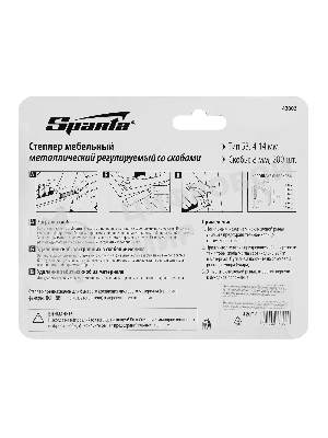 Степлер Sparta мебельный регулируемый со скобами 200 шт тип скобы №53 4-14 мм