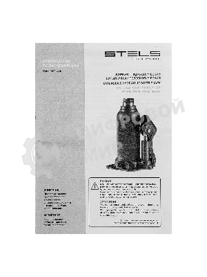 Домкрат гидравлический бутылочный телескопический Stels 10 т, подъем 180-430 мм