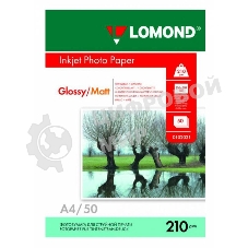 Фотобумага Lomond 0102021 A4/210г/м2/50л./белый глянцевое/матовое для струйной печати