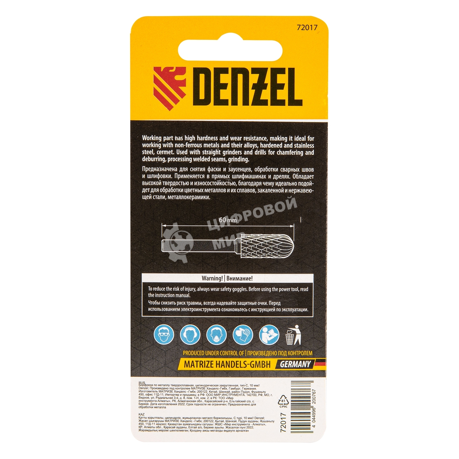 Борфреза по металлу Denzel твердосплавная, цилиндрическая закругленная, тип-С, 10 мм